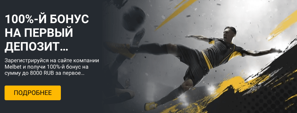 Melbet зеркало рабочее на сегодня Melbet зеркало рабочее на сегодня